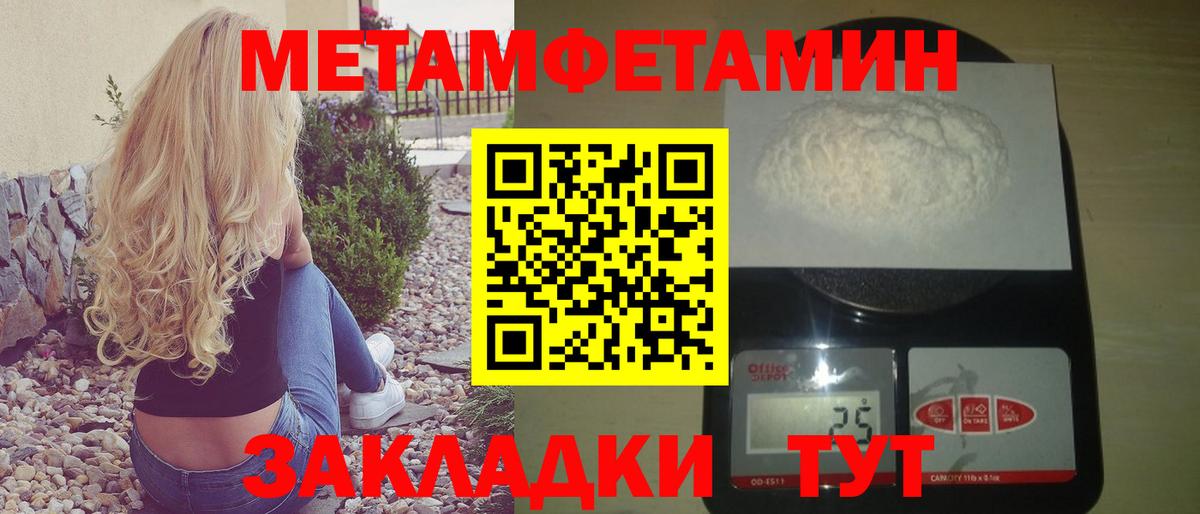 АМФ  Вход с VPN  Жуковский  АМФЕТАМИН Розовый 