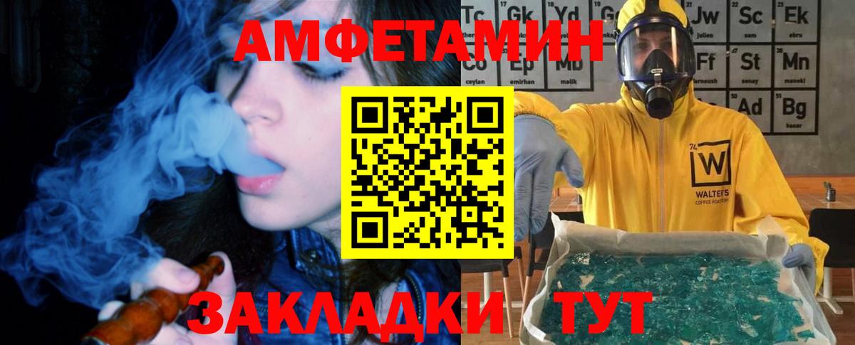 Амфетамин Premium Жуковский