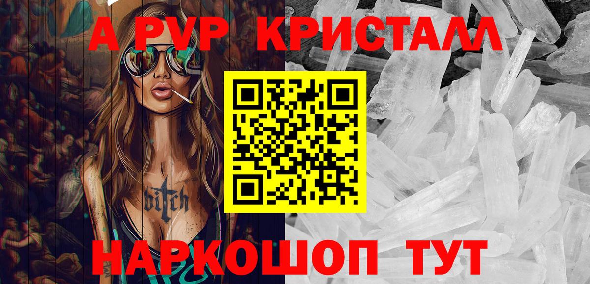 Альфа ПВП VHQ  A PVP СК  Жуковский  APVP  Вход с VPN 