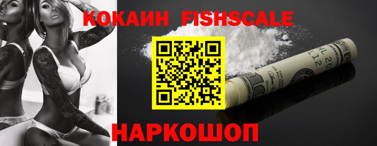 Кокаин 97% Жуковский