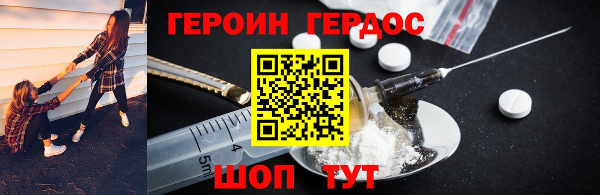 Героин VHQ  ГЕРОИН  Жуковский  Вход с VPN 
