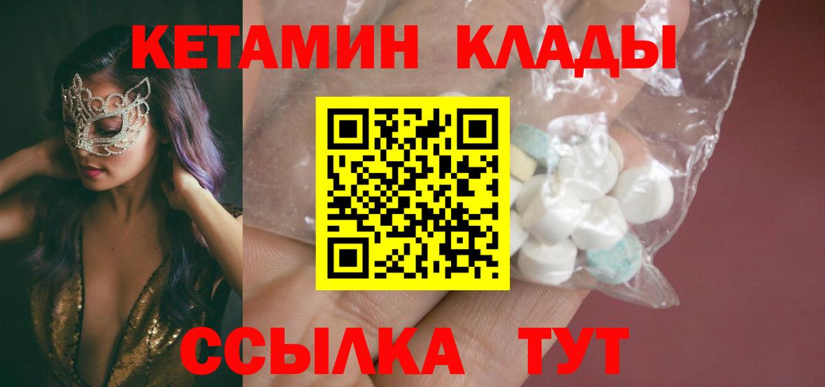 КЕТАМИН VHQ Жуковский