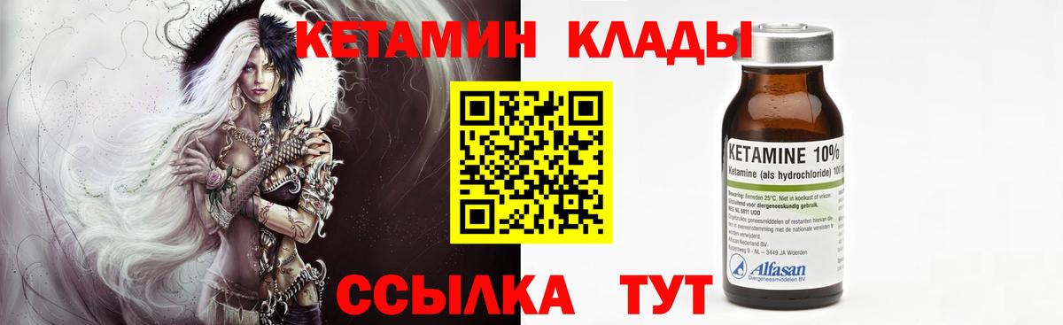 КЕТАМИН ketamine  Вход с VPN  мега ссылка  Кетамин ketamine  Жуковский 