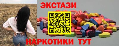 ECSTASY Мариинск