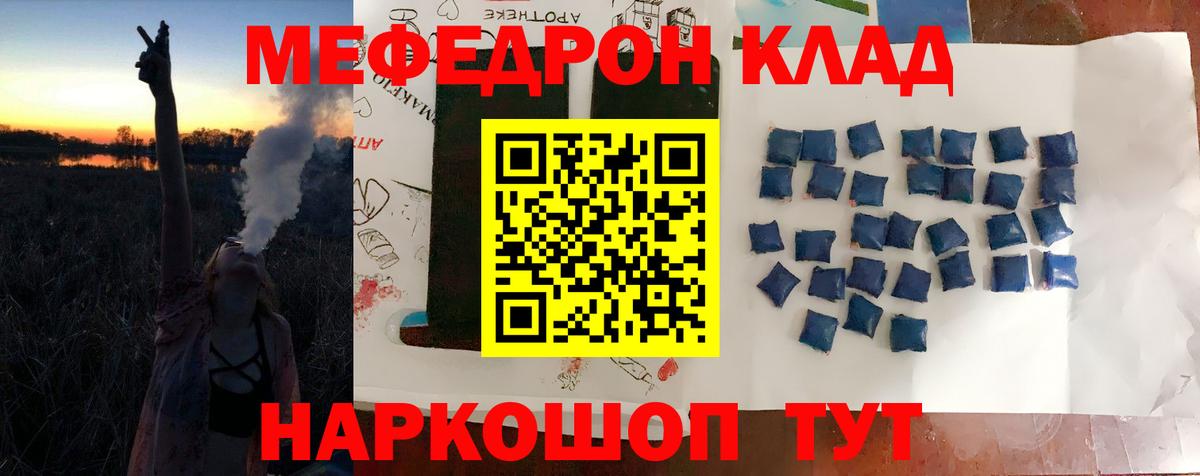 МЕФ кристаллы Жуковский