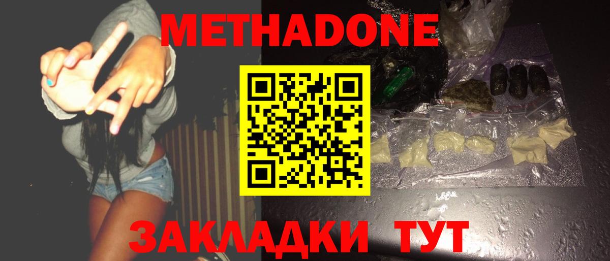 МЕТАДОН VHQ Жуковский