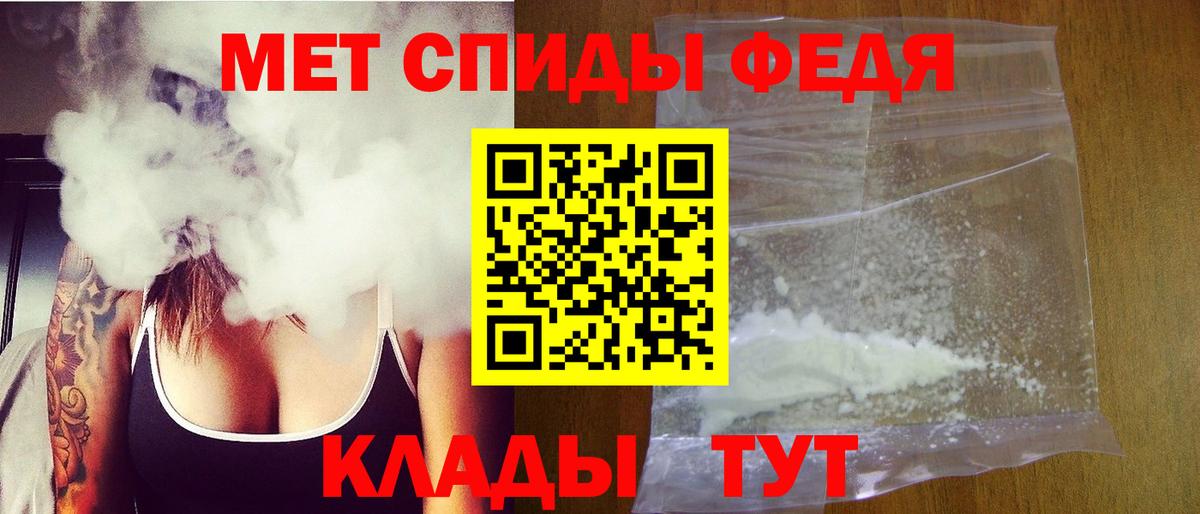 Метамфетамин пудра Жуковский