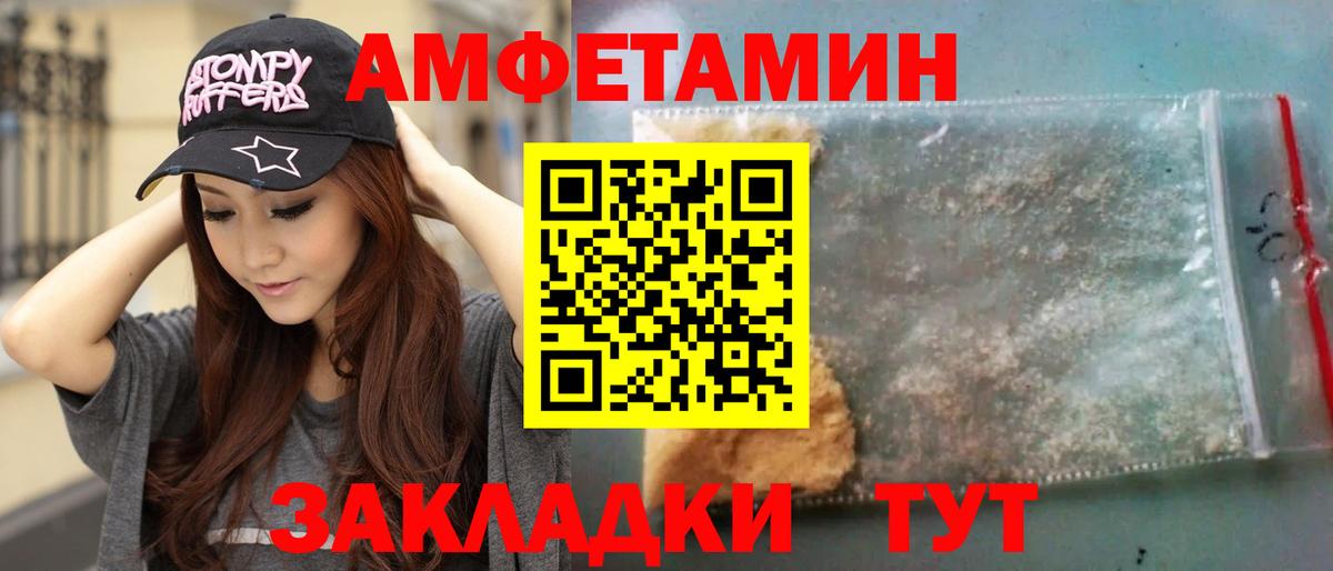 МЕТАМФЕТАМИН мет  Вход с VPN  Жуковский 