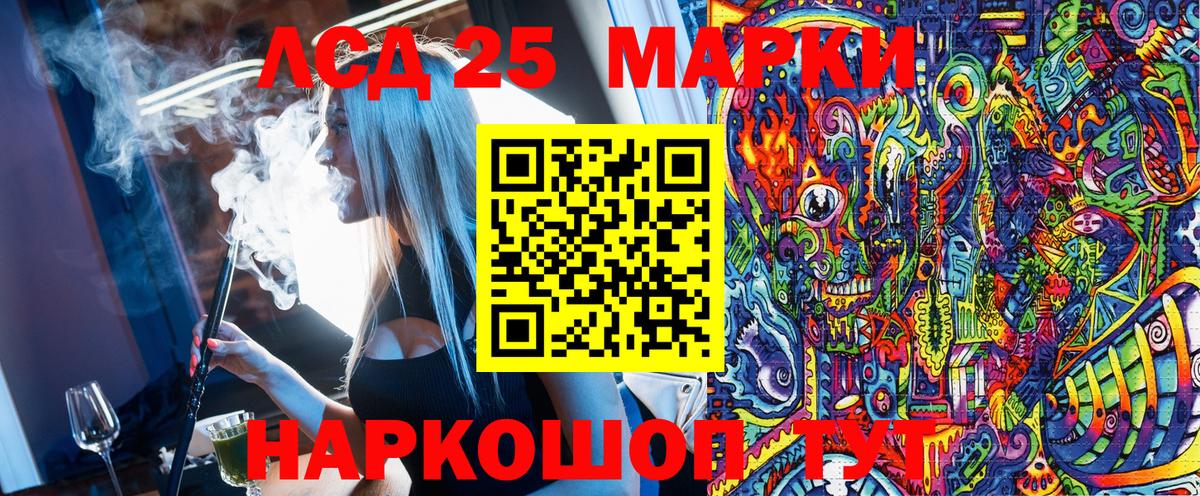 Жуковский  Марки 25I-NBOMe 1,8мг  Вход с VPN 