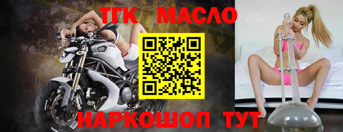 Дистиллят ТГК гашишное масло Жуковский